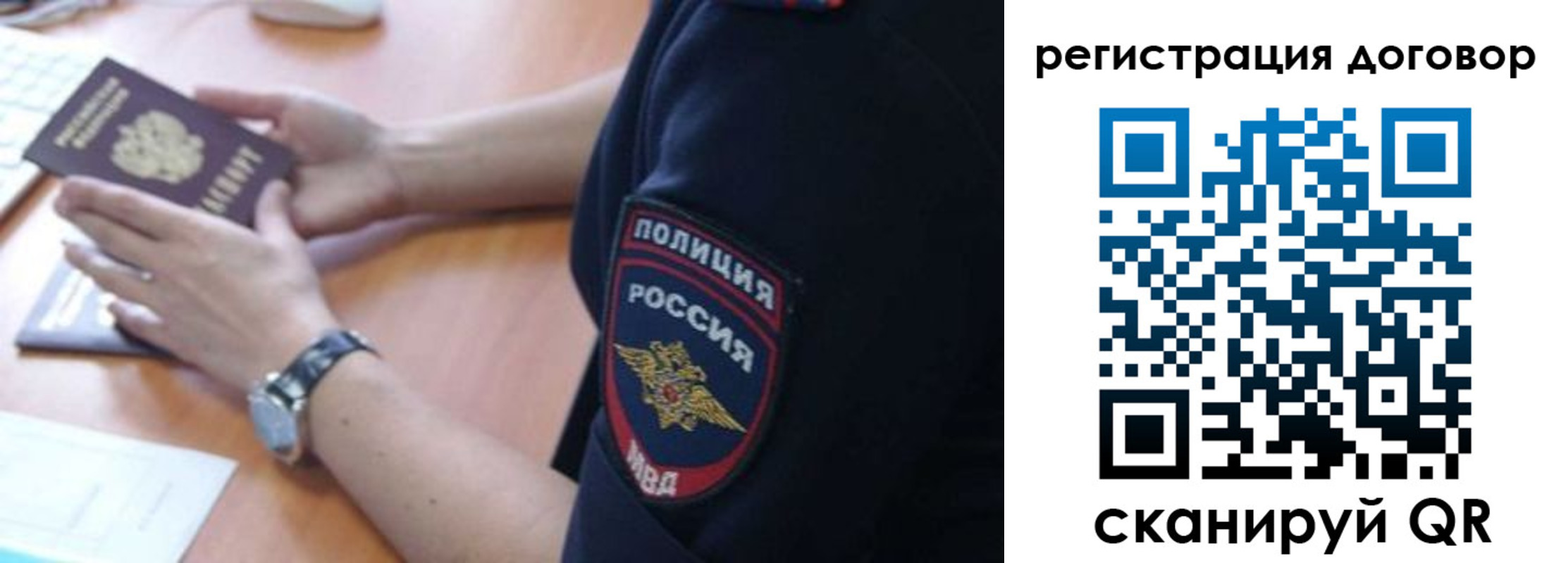 прописка иностранных граждан в Порхове
