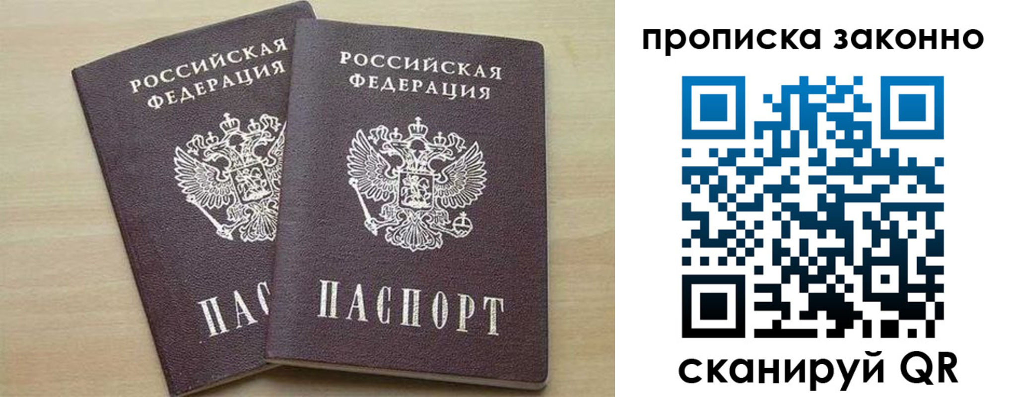 миграционный учет в Порхове
