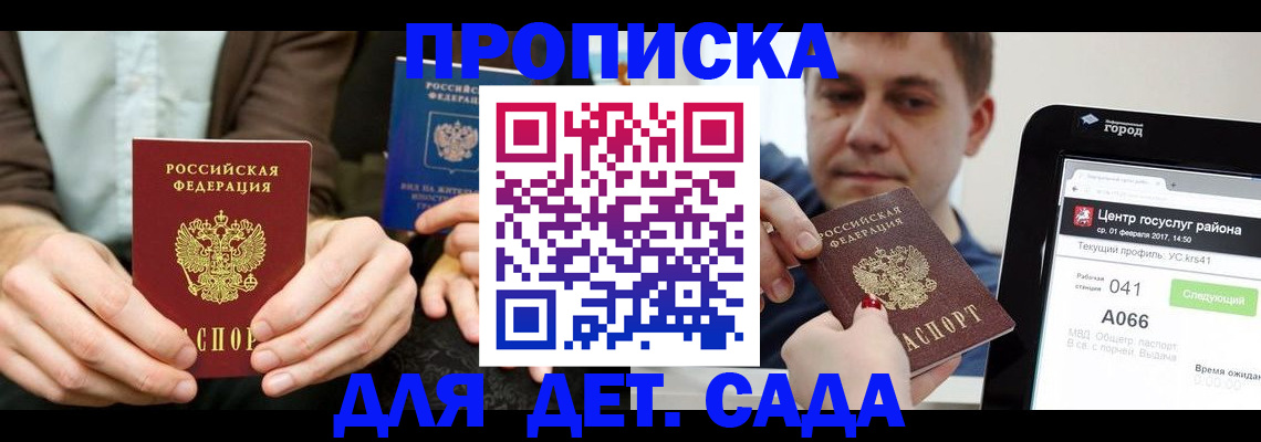 временная регистрация госуслуги в Порхове