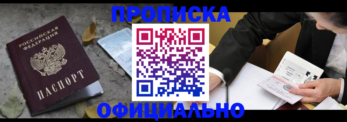 временная регистрация для всех в Порхове