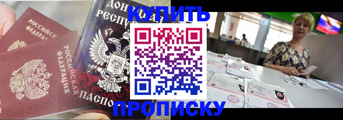 прописка штамп в Порхове